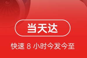 厦门机场快运航空货运公司【机场